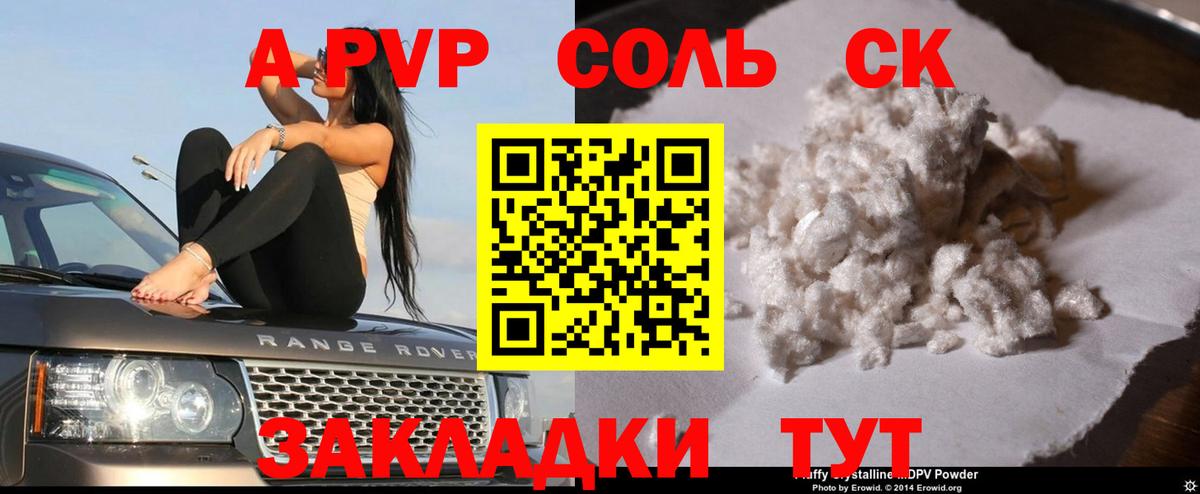 Alpha-PVP СК КРИС Осинники