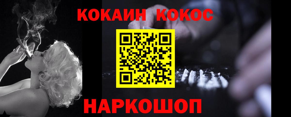 COCAIN  COCAIN VHQ  Кокаин Перу  Вход с VPN  Осинники 