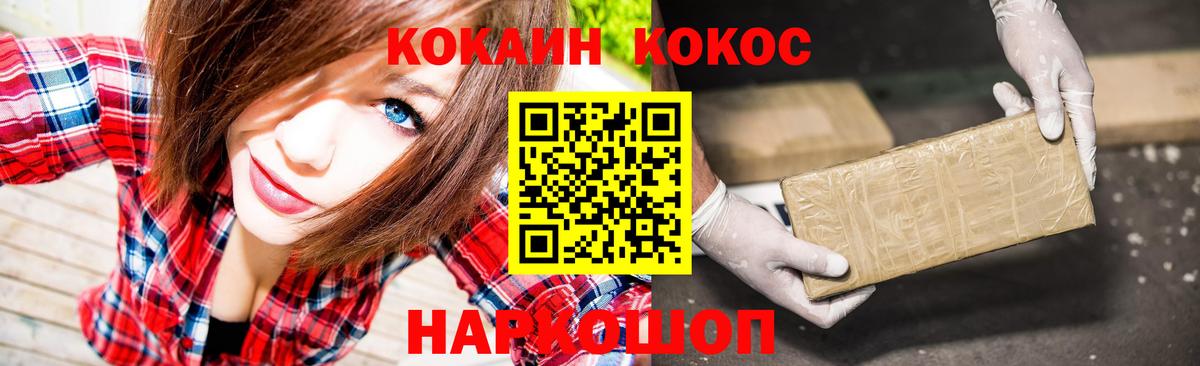 КОКАИН VHQ Осинники
