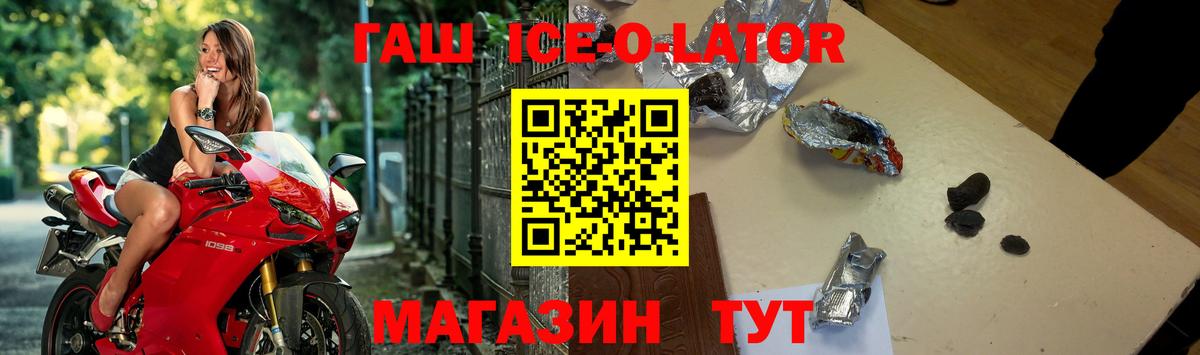 ГАШ гашик  ГАШИШ Cannabis  Вход с VPN  Гашиш  Осинники 
