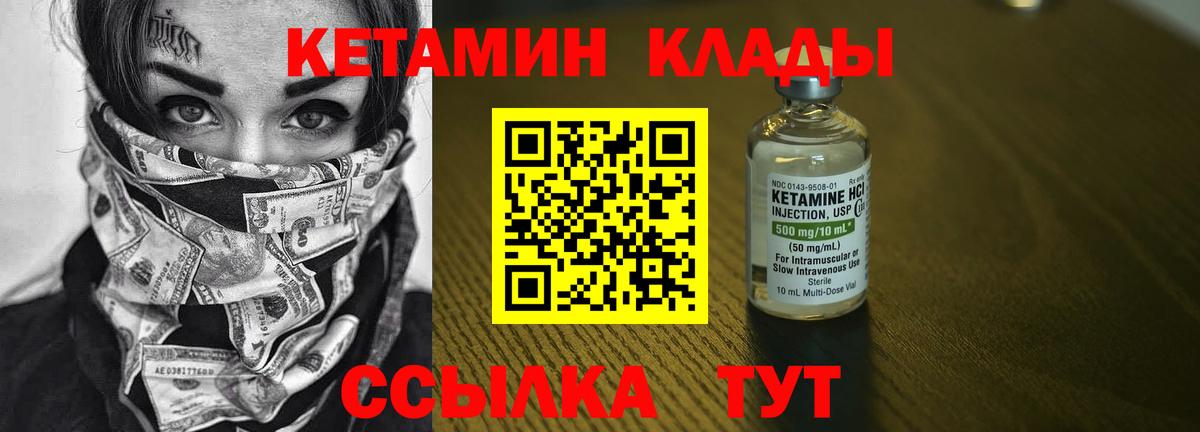 Осинники  Кетамин VHQ  Вход с VPN 