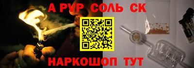 2c-b Ставрополь