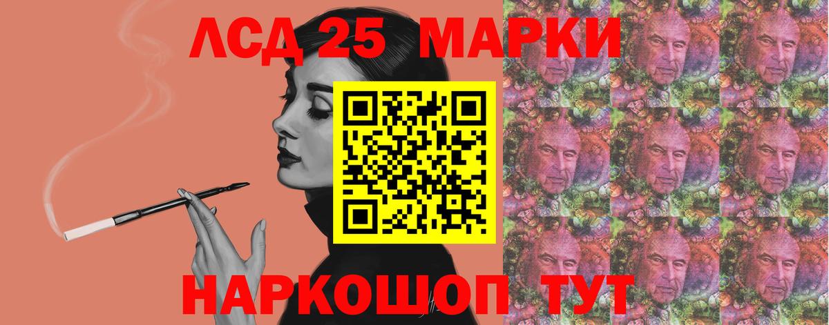 Лсд 25 экстази кислота Осинники