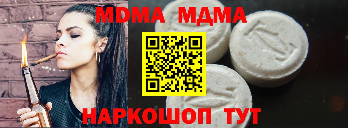 МДМА crystal  МДМА кристаллы  Осинники  Вход с VPN 