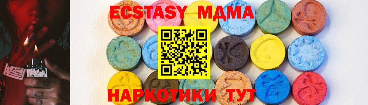 МДМА кристаллы Осинники