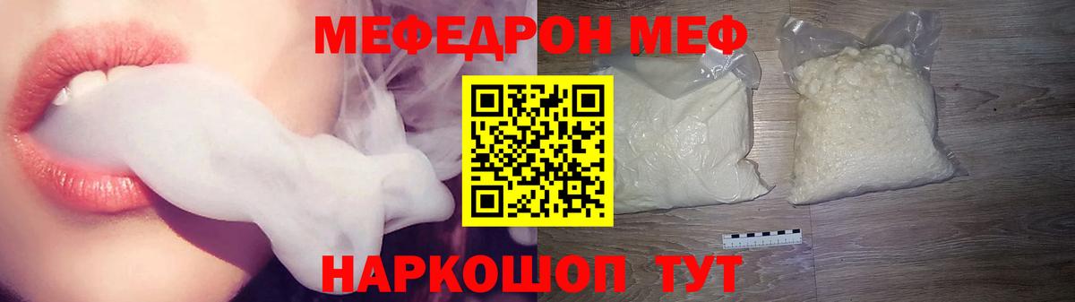 Меф кристаллы Осинники
