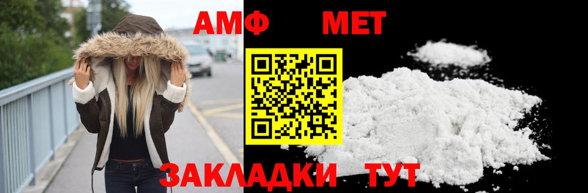 Метамфетамин пудра Осинники