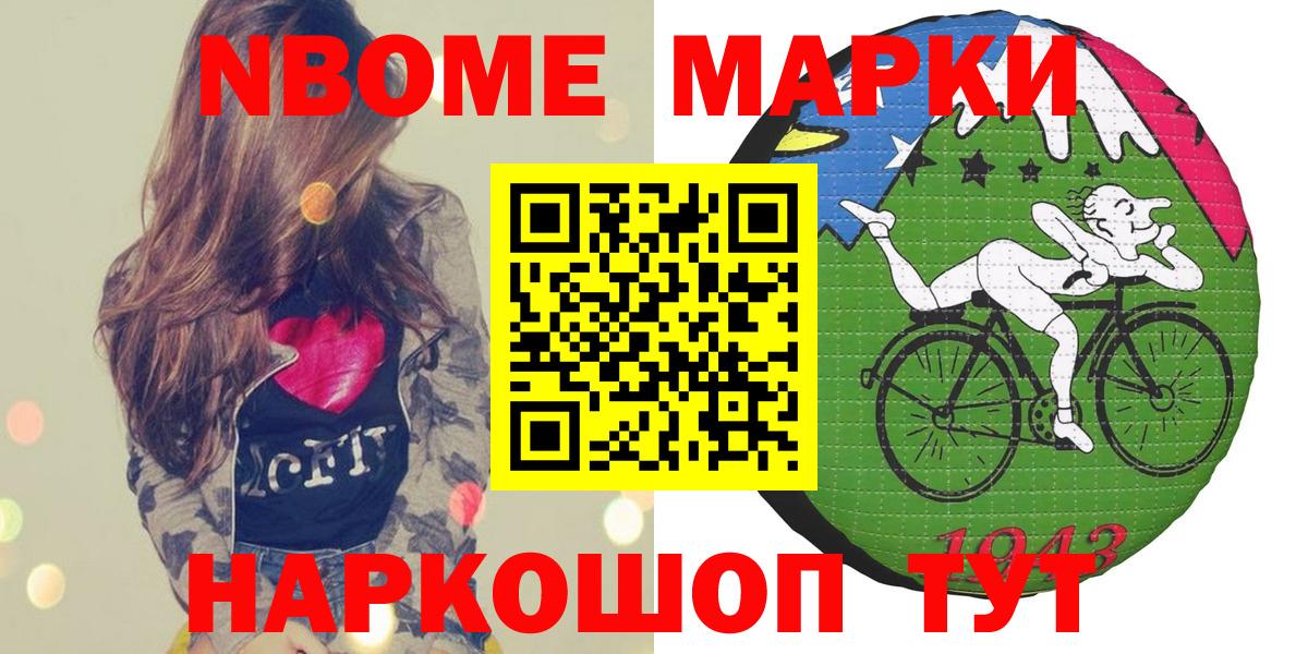Осинники  Марки N-bome 1,5мг  дарнет шоп  Вход с VPN 